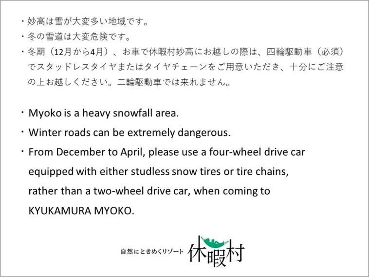 Kyukamura Миоко Стая снимка